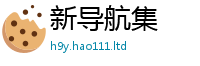 2025年天天免费资料把2025新澳门天天精准大全谜语